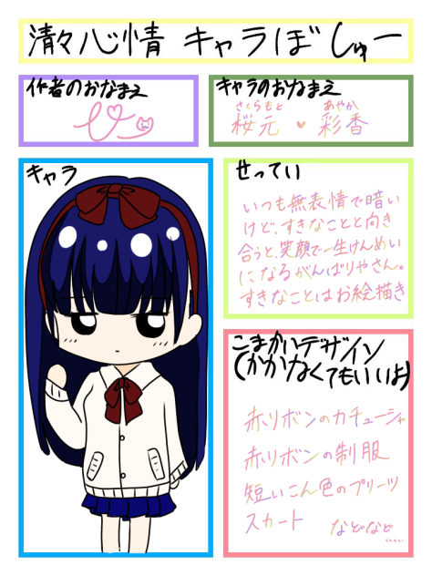 ♡〜はなちゃんへ〜♡