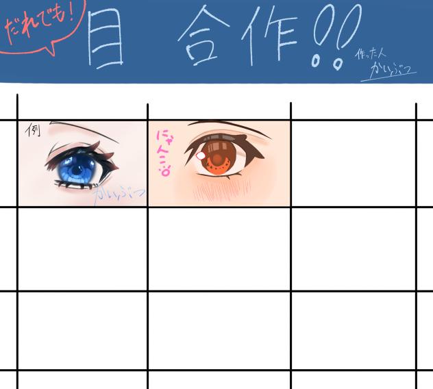 がっさくｯｯ！