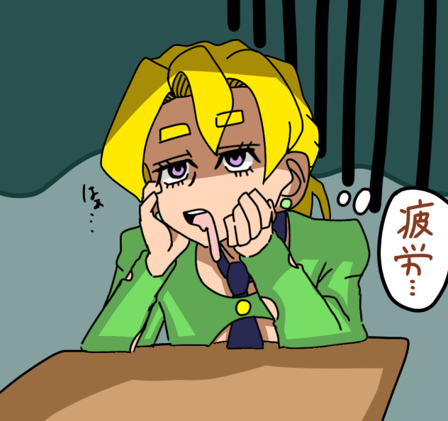 疲れたフーゴ君