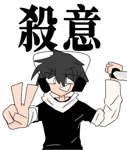 記念としてアキレス腱切り刻むね
