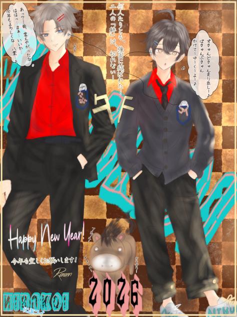 にぶコイHappy New Year!(2026)