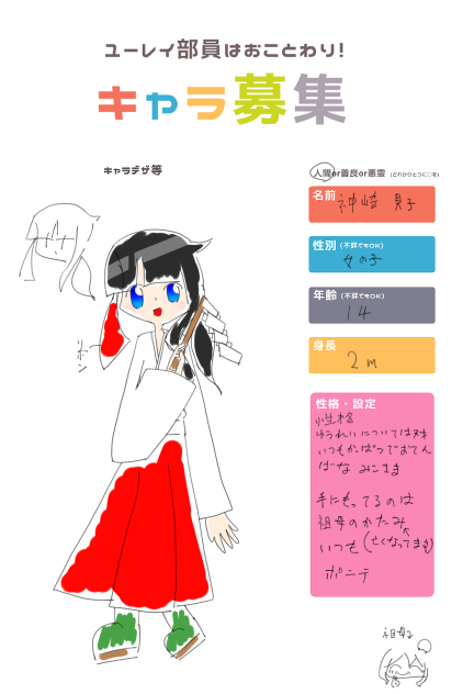 巫女さんです。