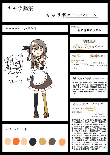 ピカピカキュルキュル(？)