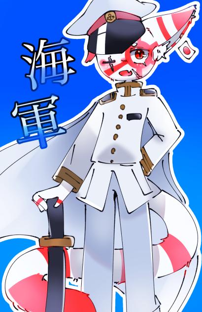 海の日