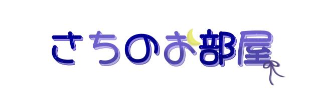 ロゴリク①