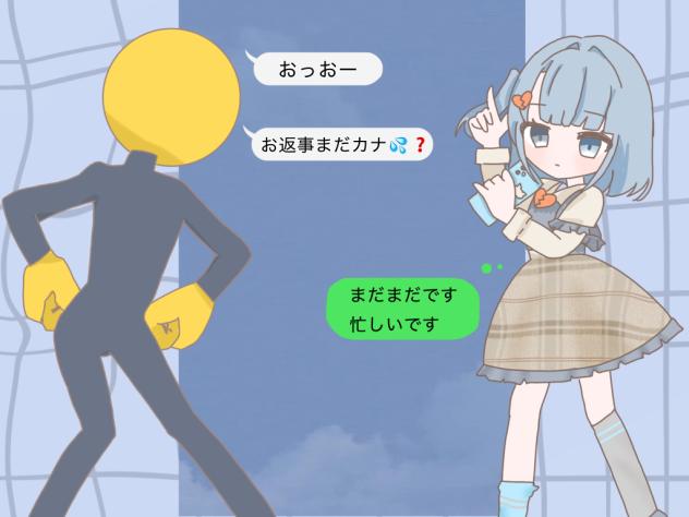 お返事まだカナ💦❓おじさん構文😁❗️