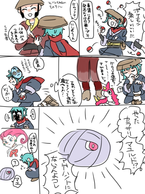 デジャヴ！！！！
