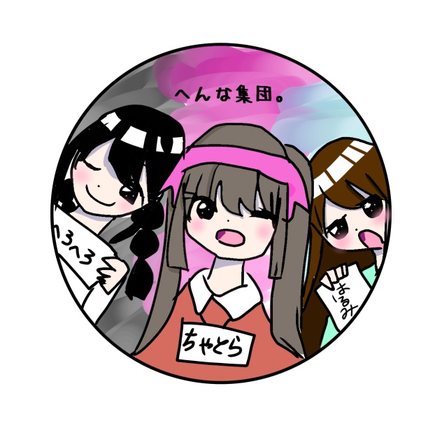 アイコンー！