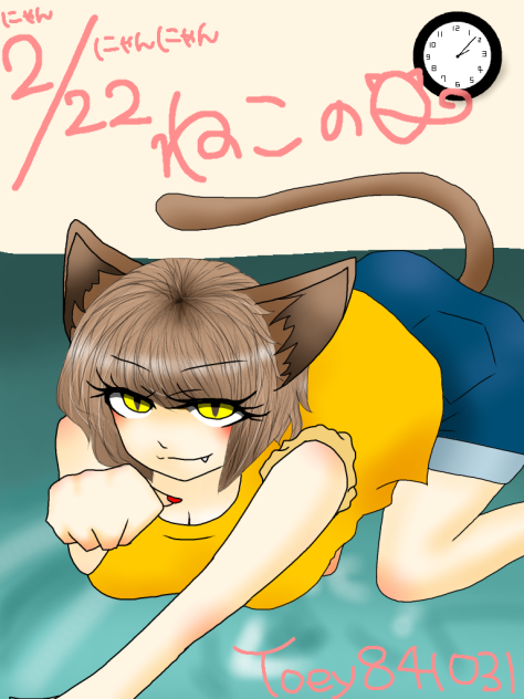遅れすぎねこの日。
