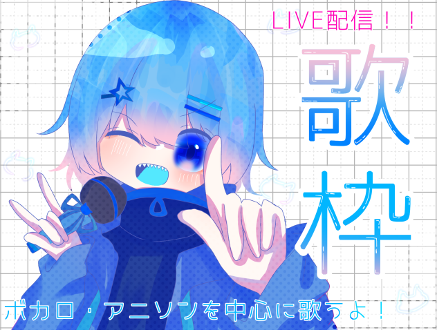 参加！！