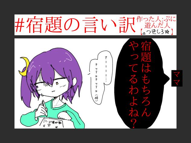 べ…勉強…ｼﾃﾅｲ…