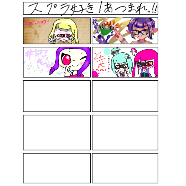 スプラ合作！