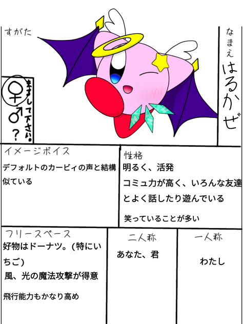 オリカビ募集参加しました！