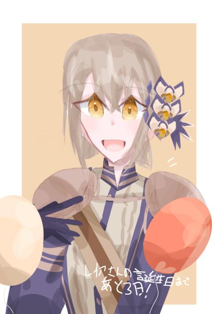 レイアさんの誕生日まであと３日！