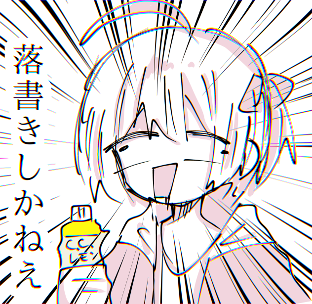 (白目)
