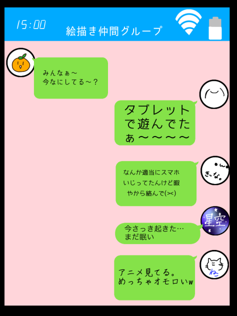 LINE♪