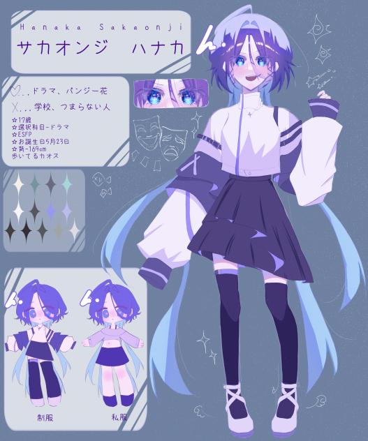 坂音寺花華ちゃん！