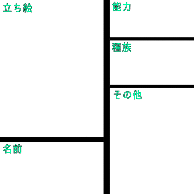 オリジナル東方キャラ用！