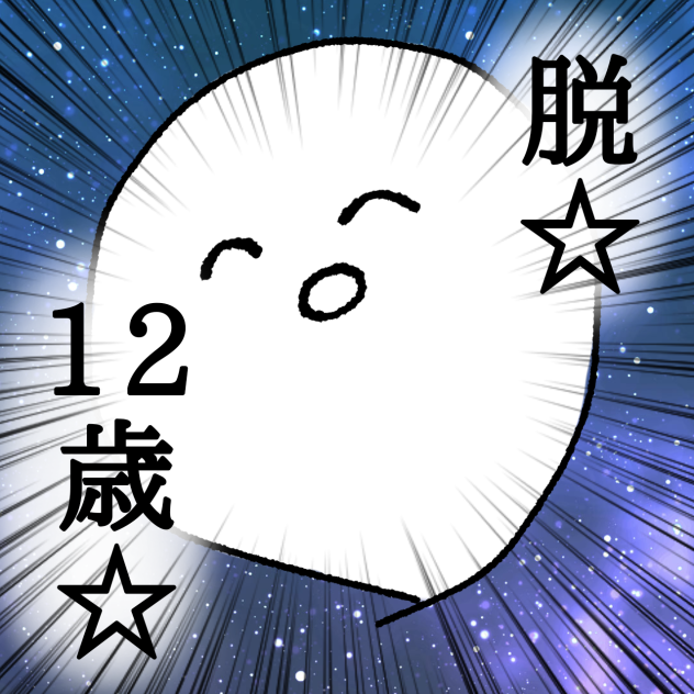 HAPPYBIRTHDAY自分