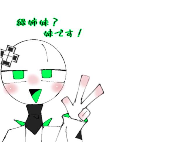 まっちゃさんと姉妹になりましたｧｧｧｧｧｧｧ