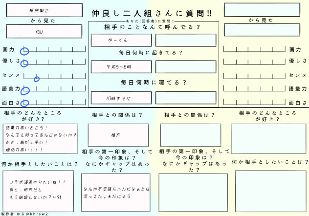 ゆーくん！！！！