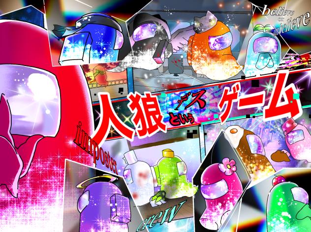 #人デスゲームFA大会