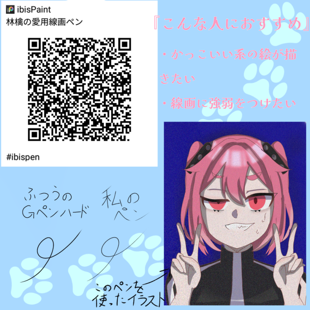 線画ペン！！！