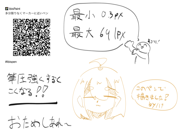 多分マーカーペン