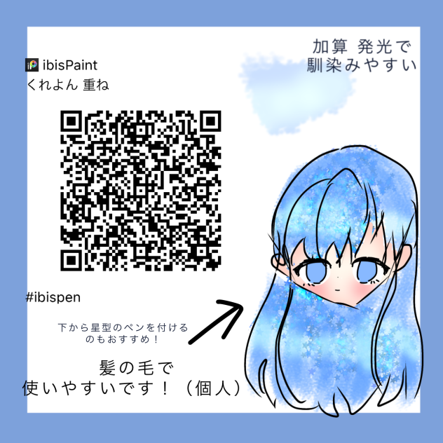 クレヨン重ねペン