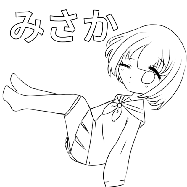 みさかーちゃん