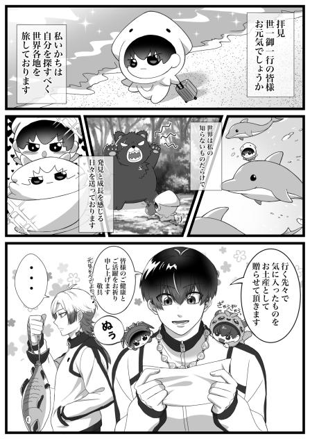旅の便り