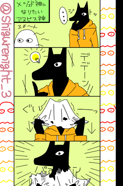 ただアヌビス神とメジェド神を描きたかっただけ Ibispaint