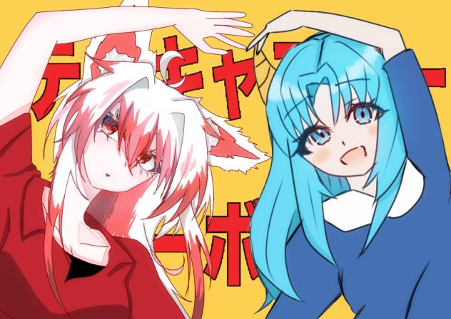 お隣失礼〜！(合作参加！)