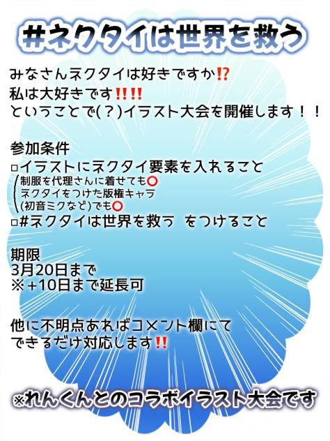 #ネクタイは世界を救う