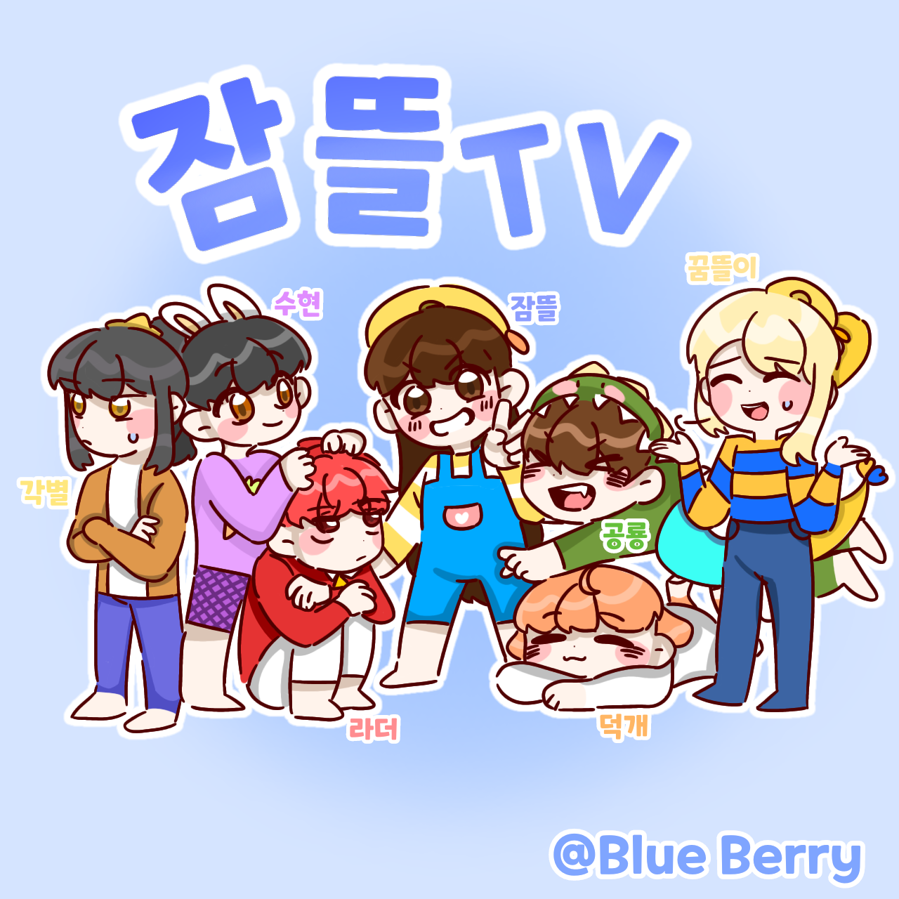 잠뜰tv 팬아트 - ibisPaint