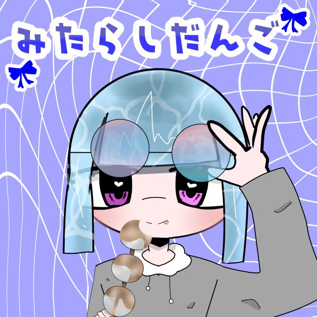 みたらしだんご🍡ʕ•ᴥ•ʔ