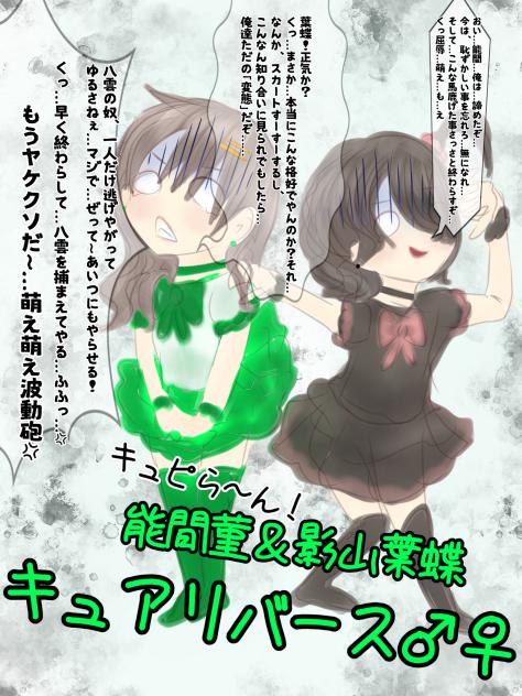 萌え萌え波動砲〜(笑)