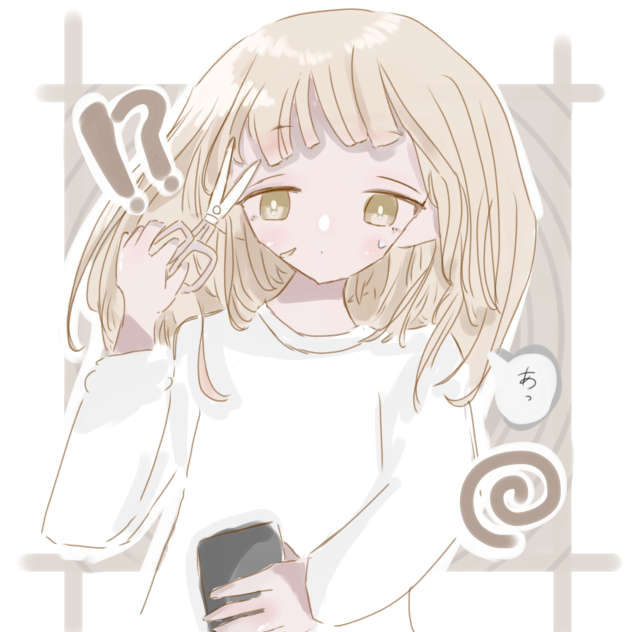 やっちゃった…