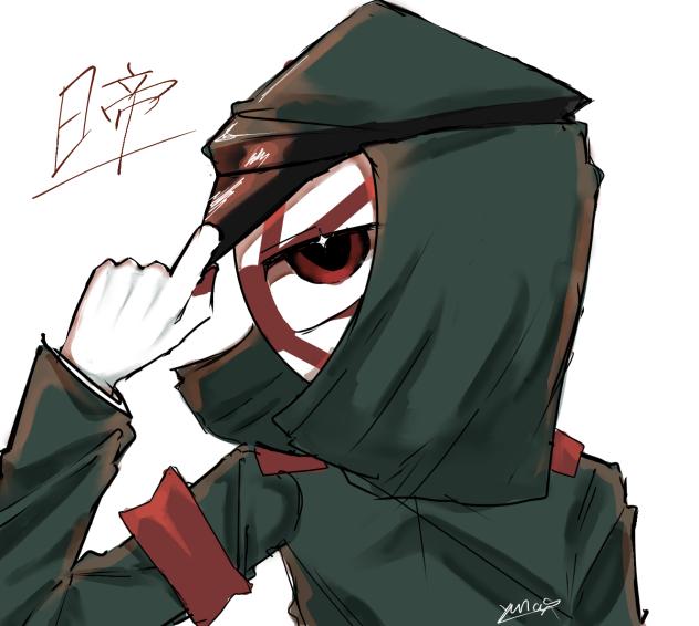 うおお