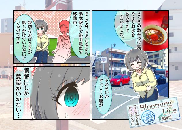 Blooming Line 45-09