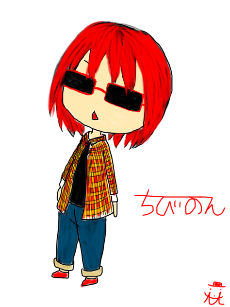 ちびのん