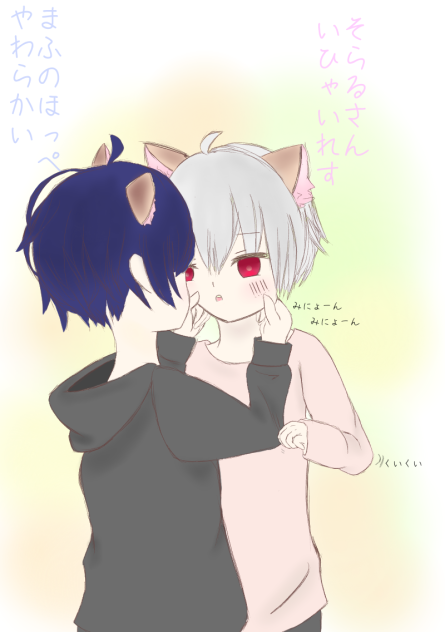 そらまふのたわむれ