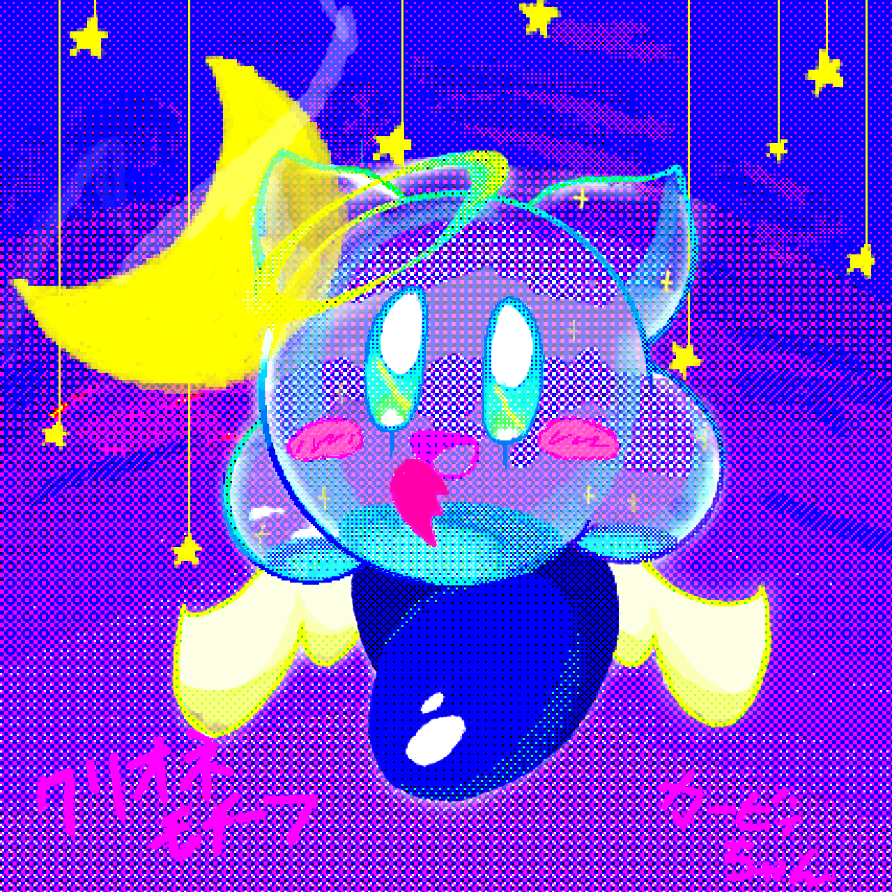 うごメモ風カービィ - ibisPaint