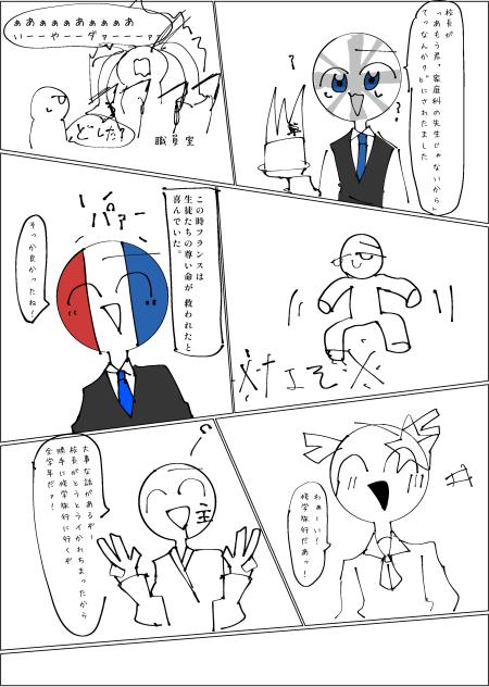 次回予告！！