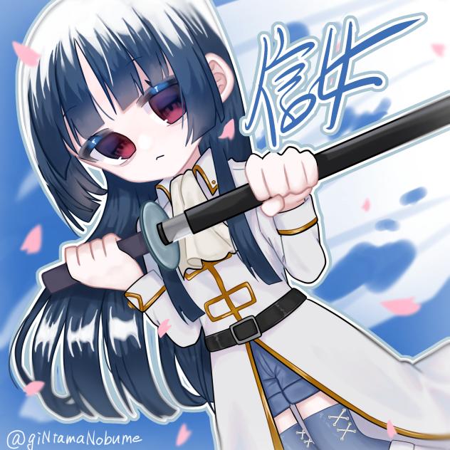 信女