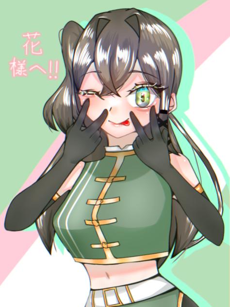 花様へ！ - ibisPaint