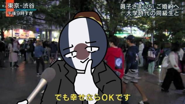 ポジティブ