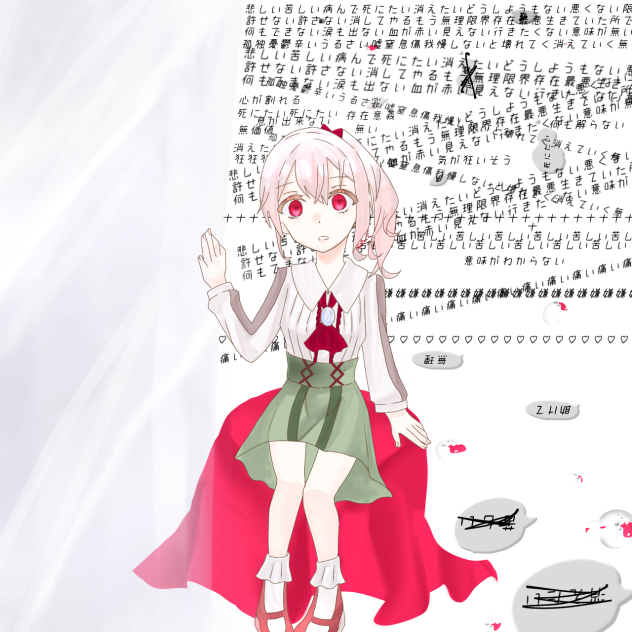 隠しきれ無い××