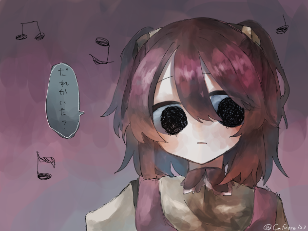 「だれかいた？」