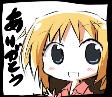 ありがとう観鈴ちん